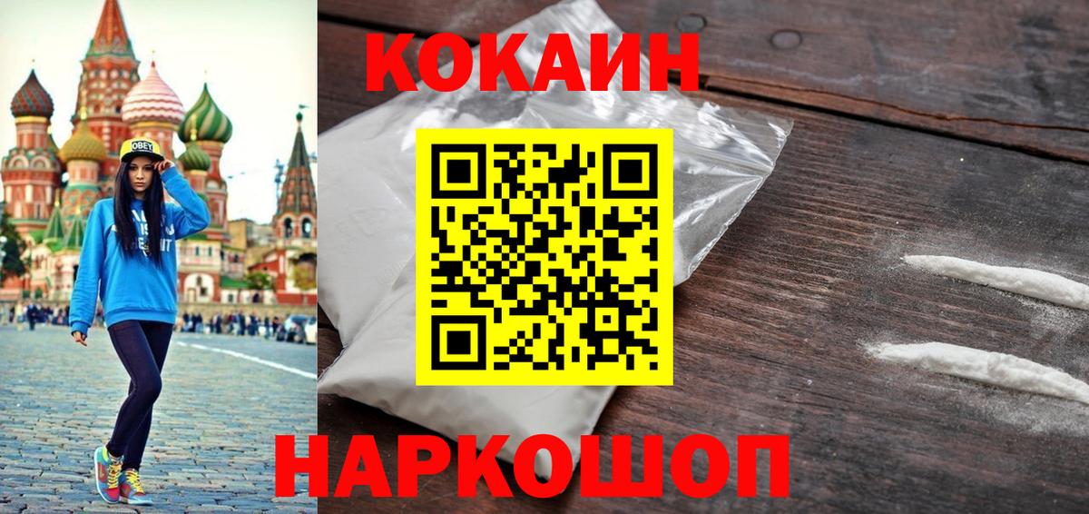 КОКАИН Боливия Соль-Илецк