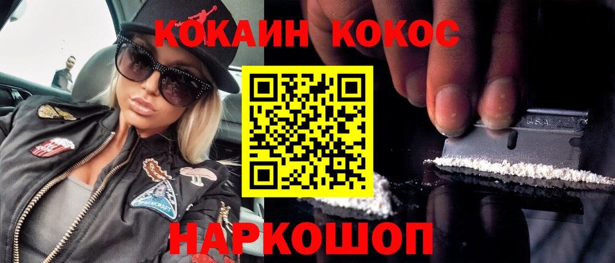 КОКАИН Columbia  Кокаин Fish Scale  Соль-Илецк  Вход с VPN 