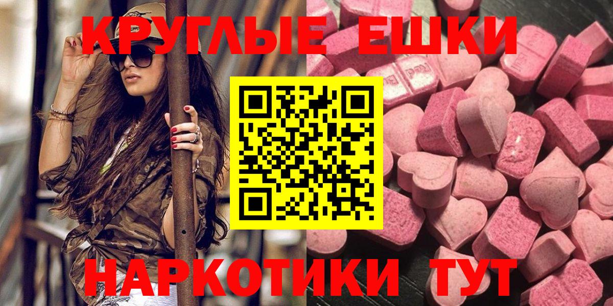 Ecstasy 99% Соль-Илецк