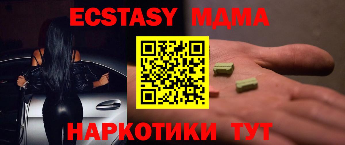 ЭКСТАЗИ  Ecstasy Philipp Plein  МЕГА как зайти  Соль-Илецк  Вход с VPN 