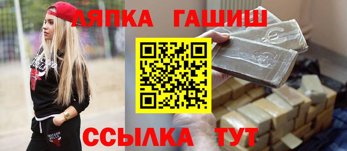 ГАШИШ Изолятор  Гашиш ice o lator  ГАШ  Соль-Илецк  Вход с VPN 