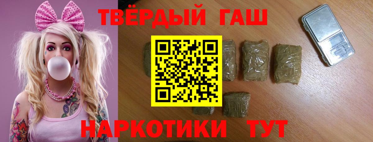 ГАШ гашик Соль-Илецк