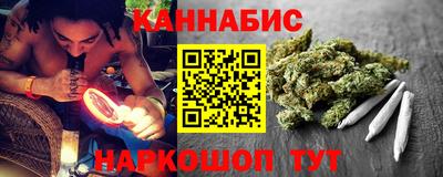 каннабис Северобайкальск