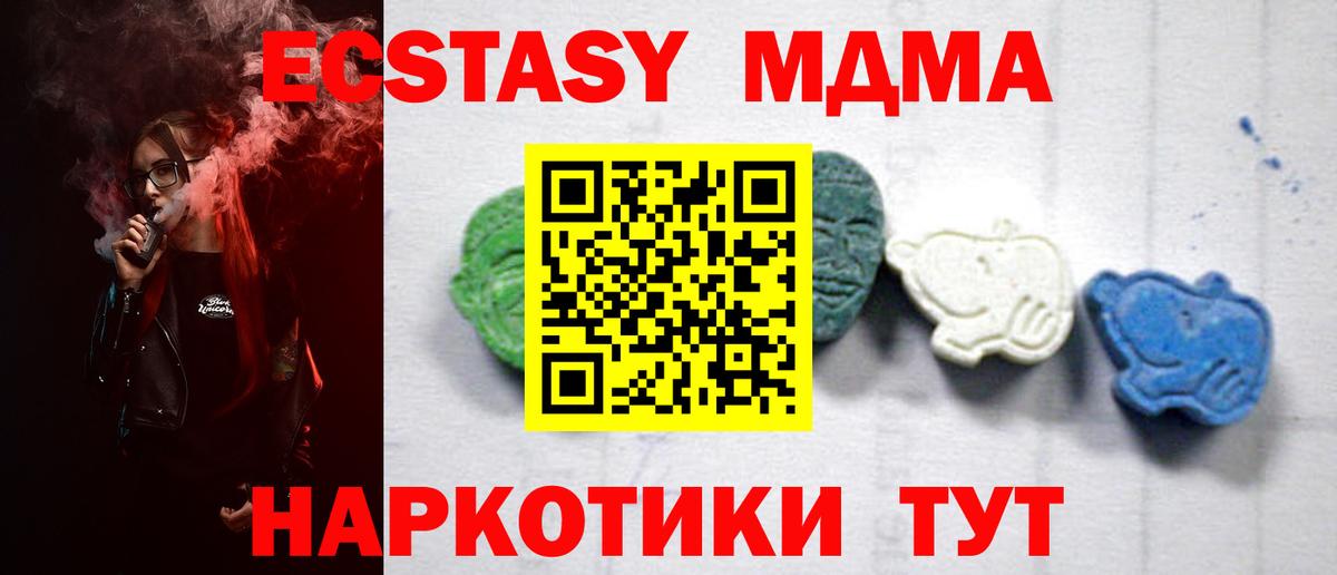 МДМА кристаллы Соль-Илецк