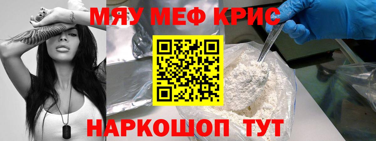 МЕФ мука Соль-Илецк