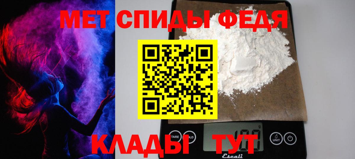 МЕТАМФЕТАМИН мет  Вход с VPN  Соль-Илецк 